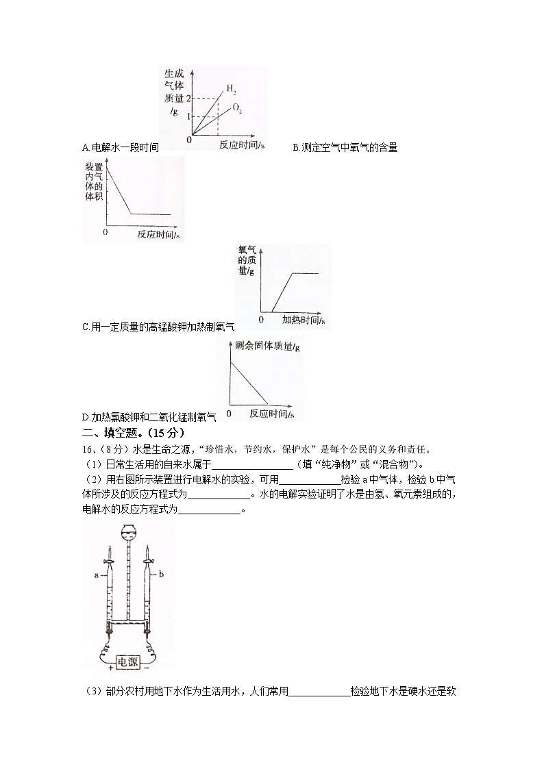 广东省汕头市潮阳区2022-2023学年九年级上学期期末化学试题03