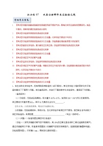 拉分练07 收集证据解释类实验探究题-中考化学拉分题专练—实验探究及推断题