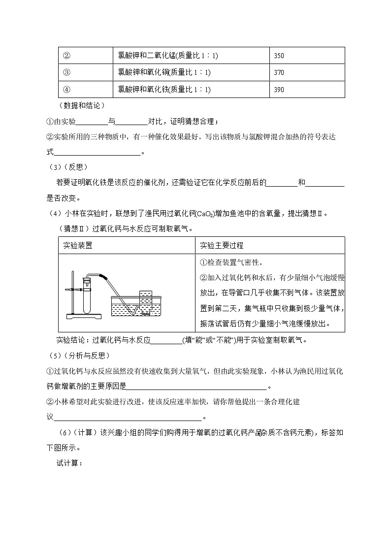 拉分练10 实验方案设计类实验探究题（教师版）-中考化学拉分题专练—实验探究及推断题第2页