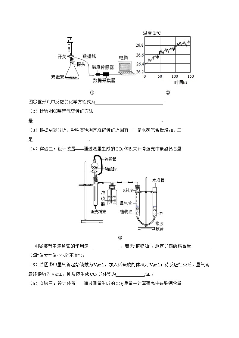 拉分练10 实验方案设计类实验探究题（原卷版）-中考化学拉分题专练—实验探究及推断题第3页