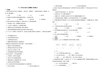 化学九年级下册第十二单元  化学与生活课题2 化学元素与人体健康精品当堂达标检测题