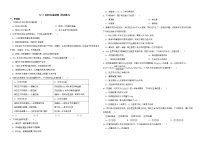 化学人教版第十二单元  化学与生活课题3 有机合成材料优秀巩固练习