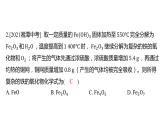 备考2023中考题型卷——题型六 化学计算（湖南专版）课件PPT