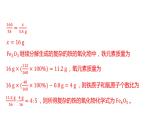 备考2023中考题型卷——题型六 化学计算（湖南专版）课件PPT