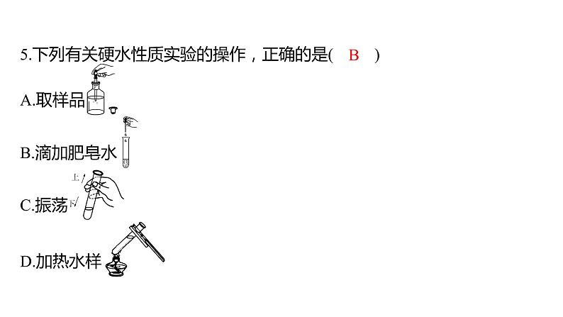 备考2023中考借鉴卷——2022年福建省初中学业水平考试（湖南专版）课件PPT第7页