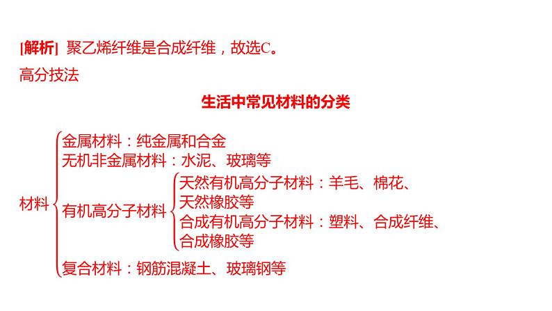 备考2023中考借鉴卷——2022年广东省初中学业水平考试（湖南专版）课件PPT第7页