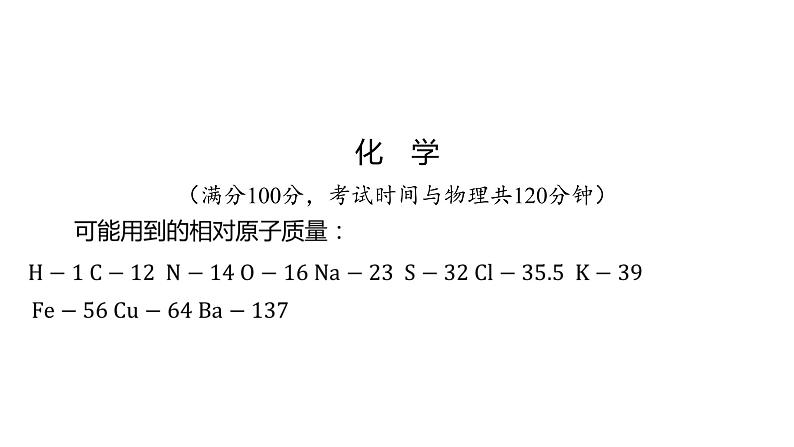 备考2023中考借鉴卷——2022年天津市初中学业水平考试（湖南专版）课件PPT第2页