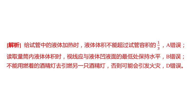 备考2023中考借鉴卷——2022年天津市初中学业水平考试（湖南专版）课件PPT第7页