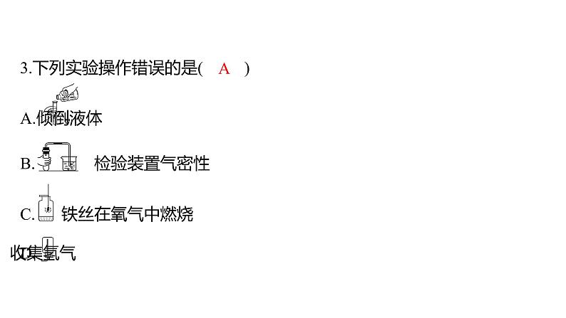 备考2023中考真题卷——2022年郴州市初中学业水平考试（湖南专版）课件PPT04