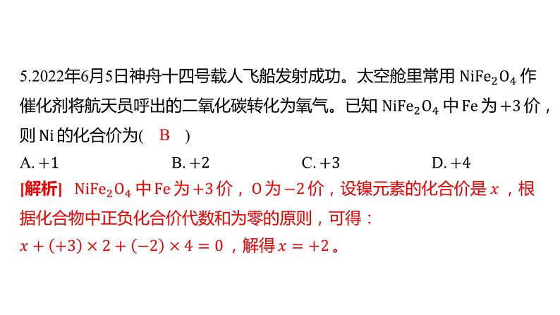 备考2023中考真题卷——2022年衡阳市初中学业水平考试（湖南专版）课件PPT第7页