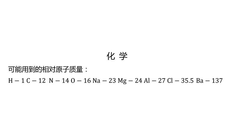 备考2023中考真题卷——2022年邵阳市初中学业水平考试（湖南专版）课件PPT第2页