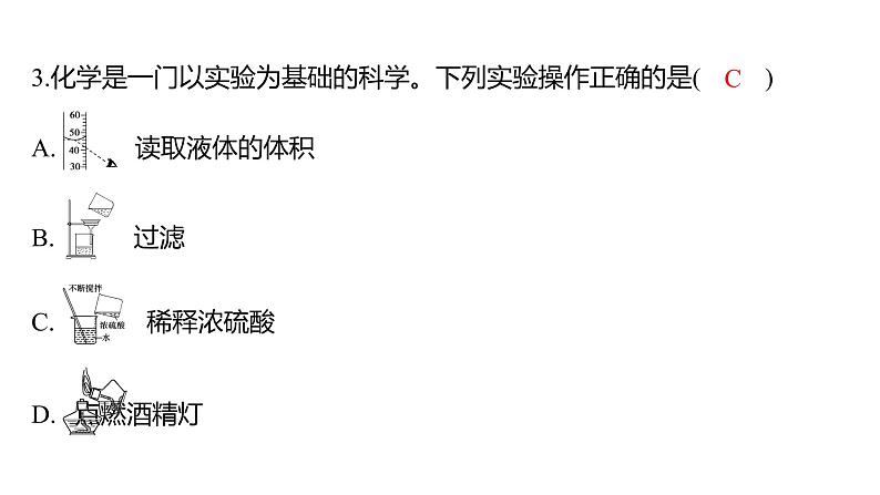 备考2023中考真题卷——2022年邵阳市初中学业水平考试（湖南专版）课件PPT第4页