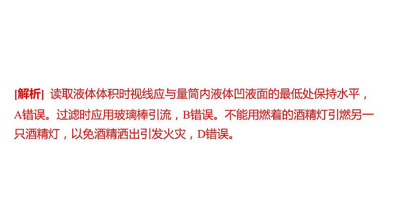 备考2023中考真题卷——2022年邵阳市初中学业水平考试（湖南专版）课件PPT第5页