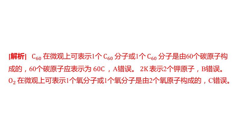 备考2023中考真题卷——2022年岳阳市初中学业水平考试（湖南专版）课件PPT第8页