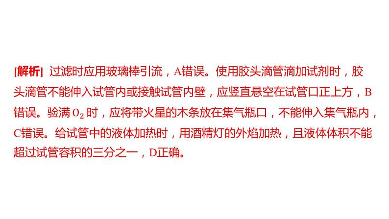 备考2023中考真题卷——永州市2022年初中学业水平考试（湖南专版）课件PPT第5页