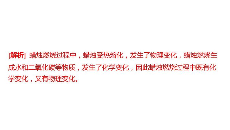 备考2023中考真题卷——株洲市2022年初中学业水平考试（湖南专版）课件PPT第4页