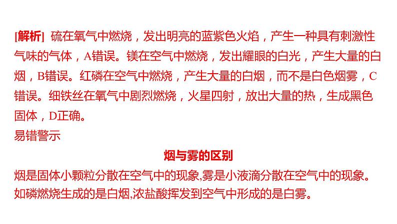 备考2023中考真题卷——娄底市2022年初中毕业学业考试（湖南专版）课件PPT第8页