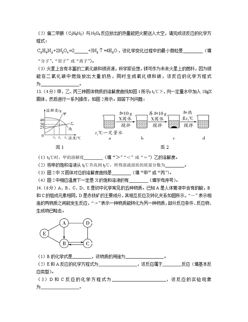 2022-2023学年甘肃省定西市九年级下册期中化学专项提升模拟试卷（含解析）03