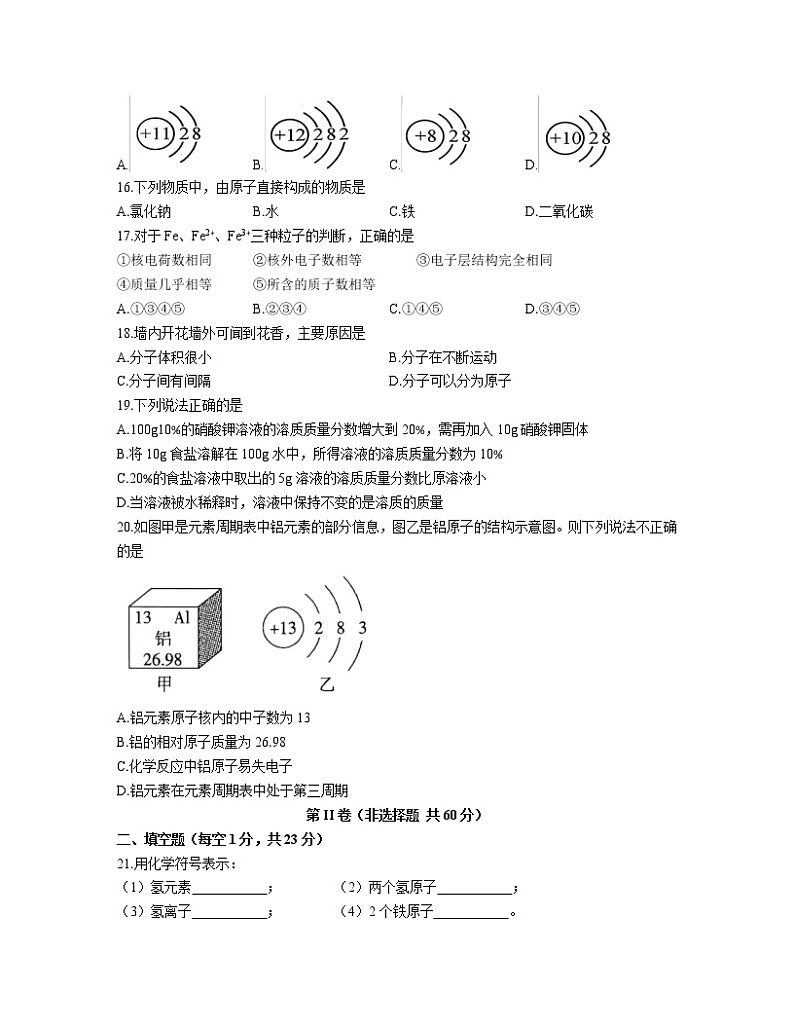 2022-2023学年广西省崇左市九年级下册期中化学专项突破模拟试卷（含解析）03