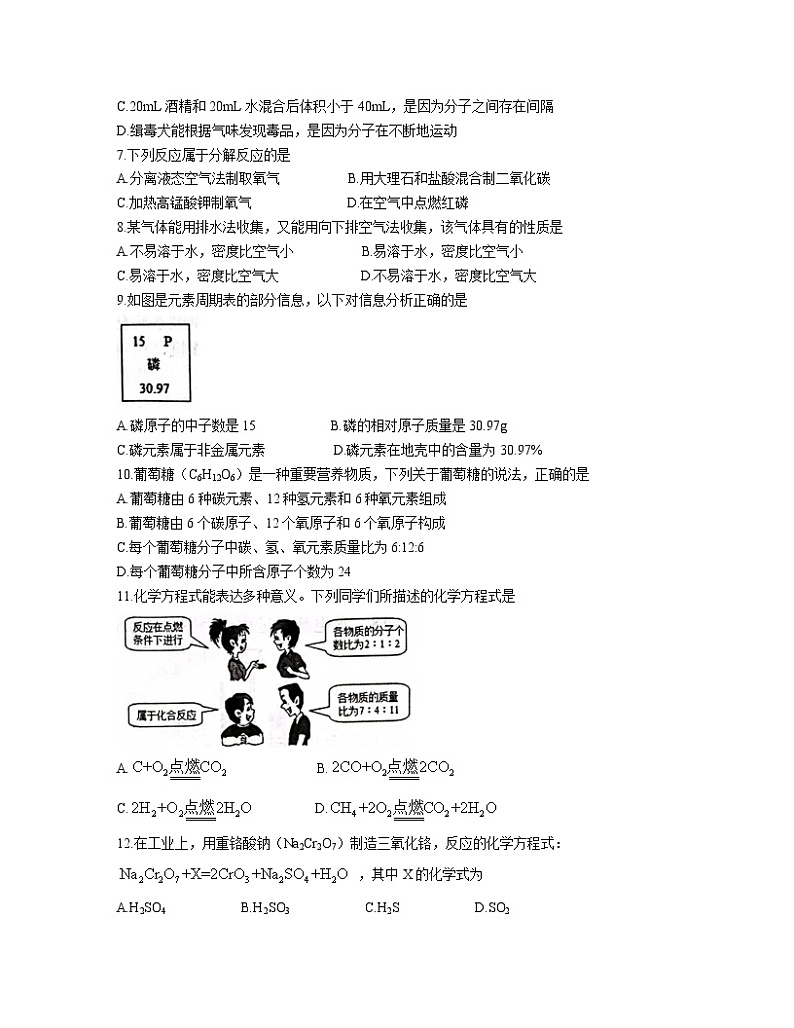 2022-2023学年广西省桂林市九年级下册期中化学专项提升模拟试卷（含解析）第2页