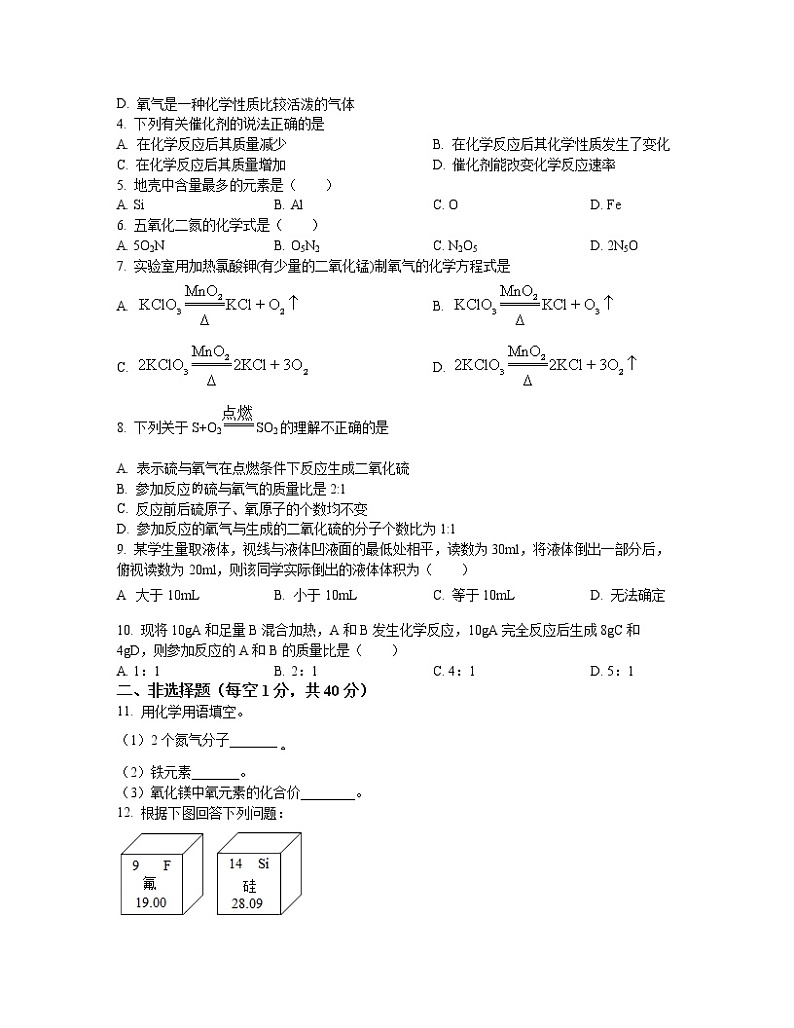 2022-2023学年吉林省吉林市九年级下册期中化学专项突破仿真模拟试卷（含解析）02