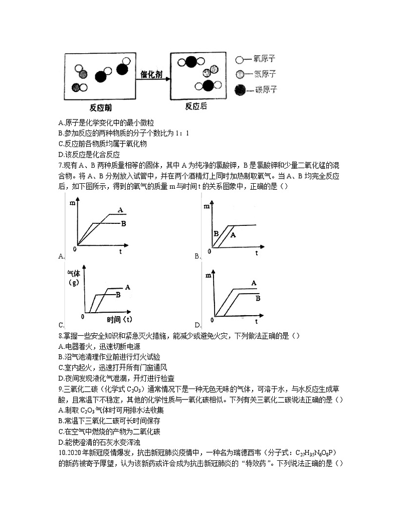 2022-2023学年吉林省长春市九年级下册期中化学专项提升模拟试卷（含解析）02