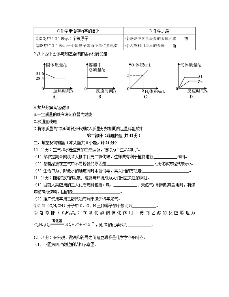 2022-2023学年广东省深圳市九年级上册期末化学专项提升仿真模拟试卷（含解析）03
