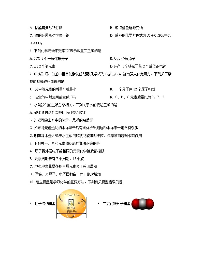 2022-2023学年河南省驻马店九年级上册期末化学专项突破模拟试卷（含解析）02