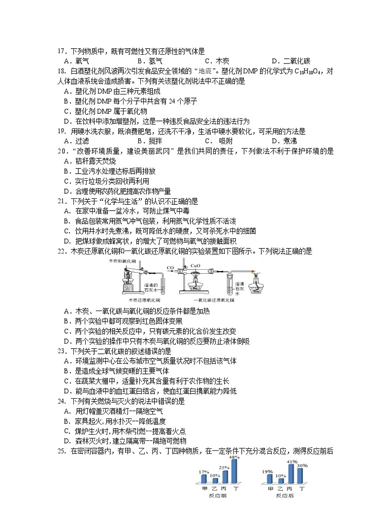 2022-2023学年湖北省随州市九年级下册期末化学专项突破模拟试卷（含解析）03