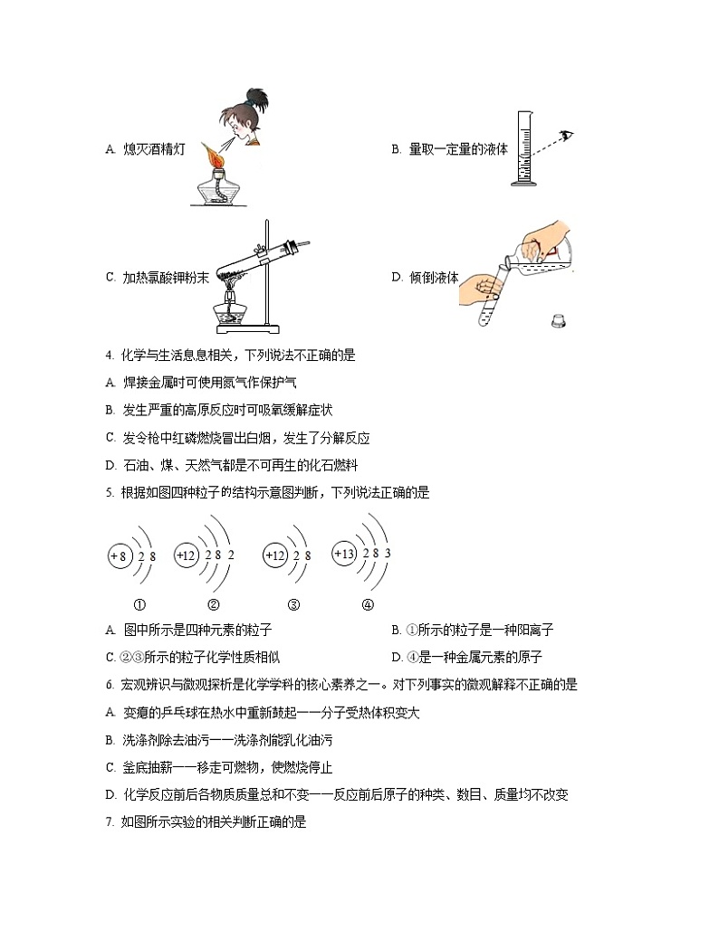 2022-2023学年陕西省延安市九年级上册期末化学专项提升模拟试卷（含解析）02