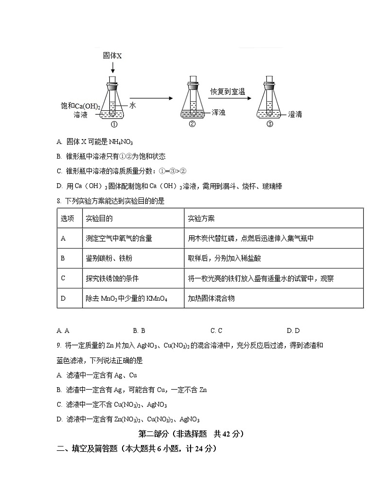 2022-2023学年陕西省延安市九年级上册期末化学专项提升模拟试卷（含解析）03