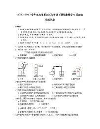 2022-2023学年重庆市綦江区九年级下册期末化学专项突破模拟试卷（含解析）