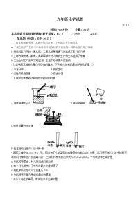 2023年山东省菏泽市开发区多校联考一模化学试题（含答案）