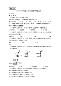 2023年福建省泉州市九年级教学质量检测（一）化学试卷及答案