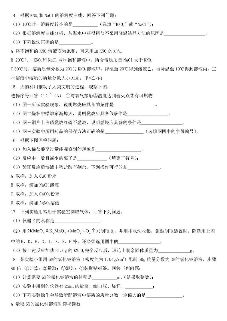吉林省长春市2020年中考化学试题【附参考答案】03