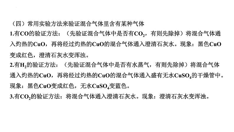 2023年中考化学二轮复习专题突破 化学实验与探究课件第6页