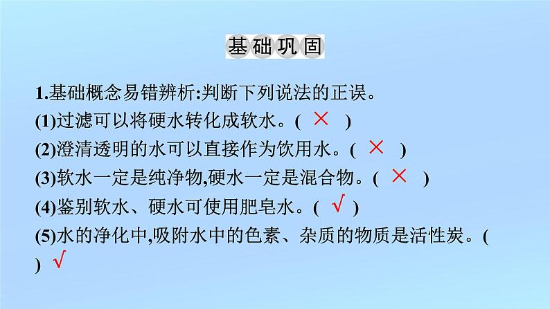 2023年中考化学复习专题----自然界的水课件PPT第2页