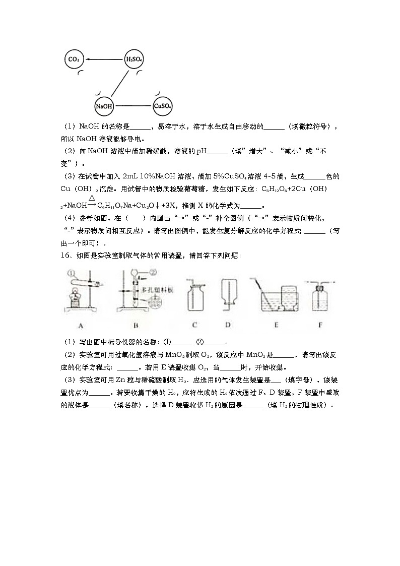 2019年辽宁省沈阳市中考化学试卷03