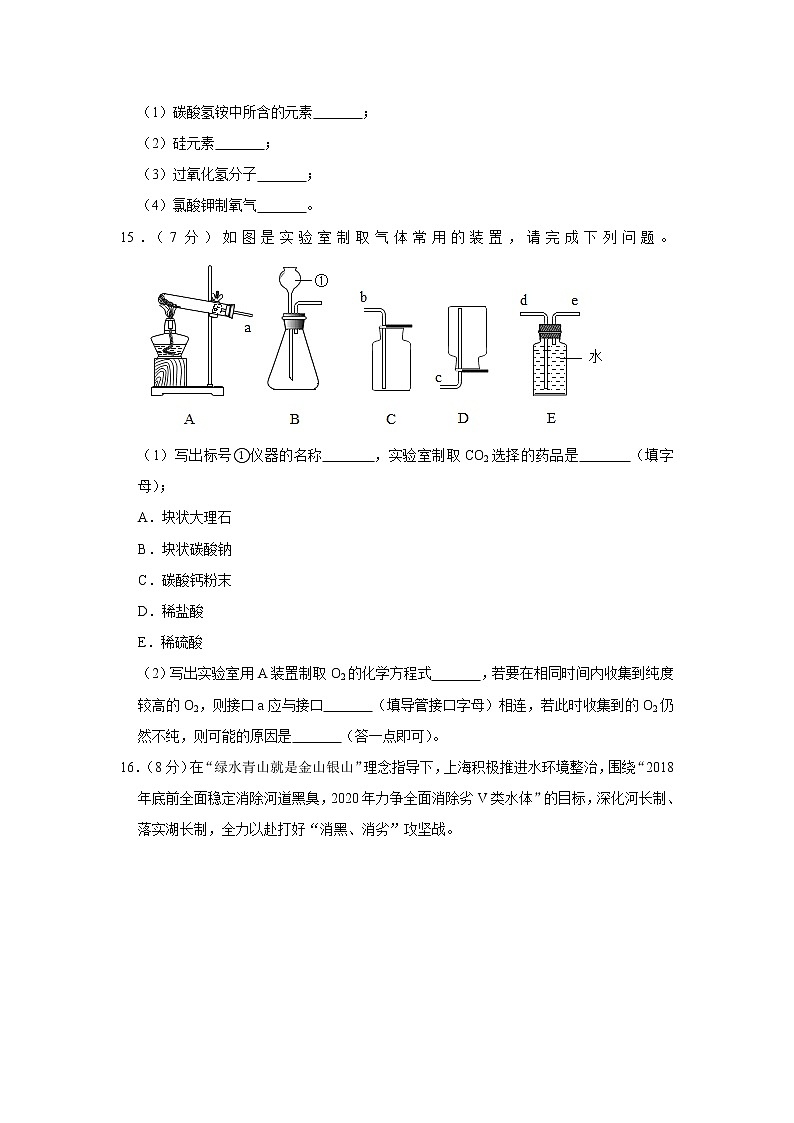 辽宁省沈阳市2020-2021学年九年级（上）月考化学试卷（10月份）（word解析版）03