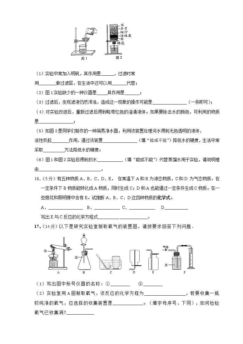 辽宁省沈阳市育源中学2021届九年级10月智慧之星争霸赛化学试题第3页