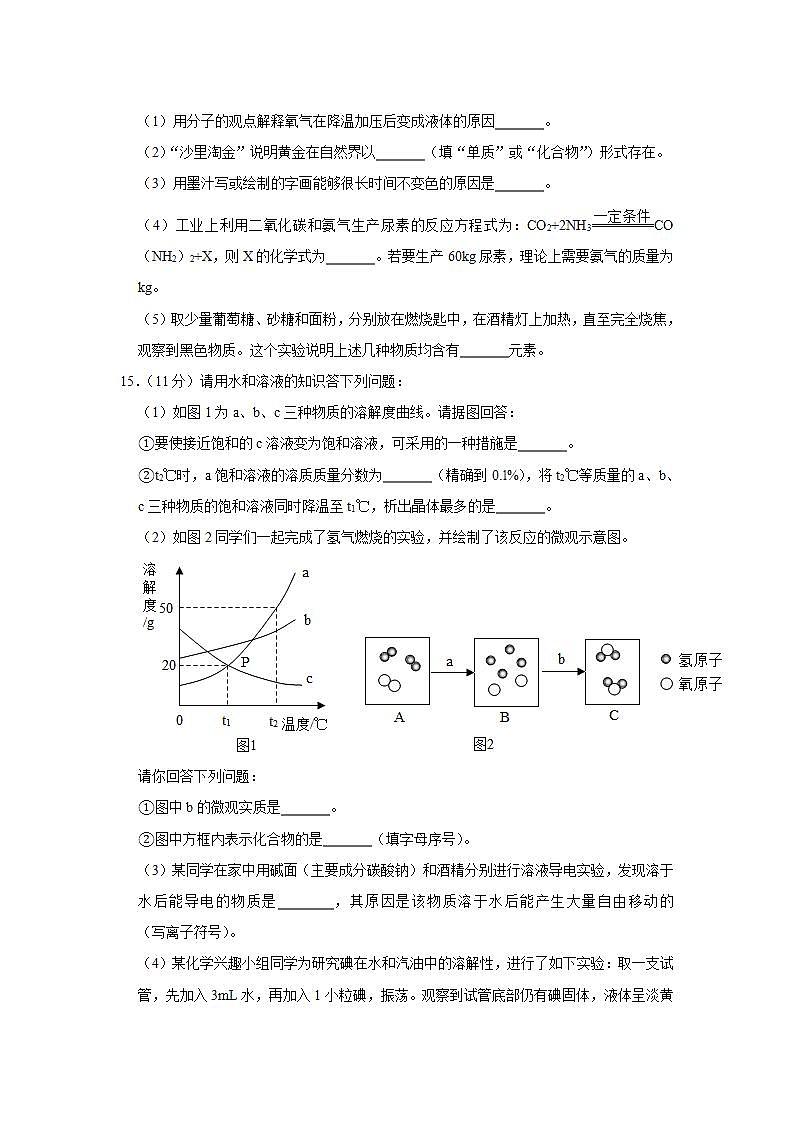 2020年辽宁省沈阳市于洪区中考化学一模试卷03