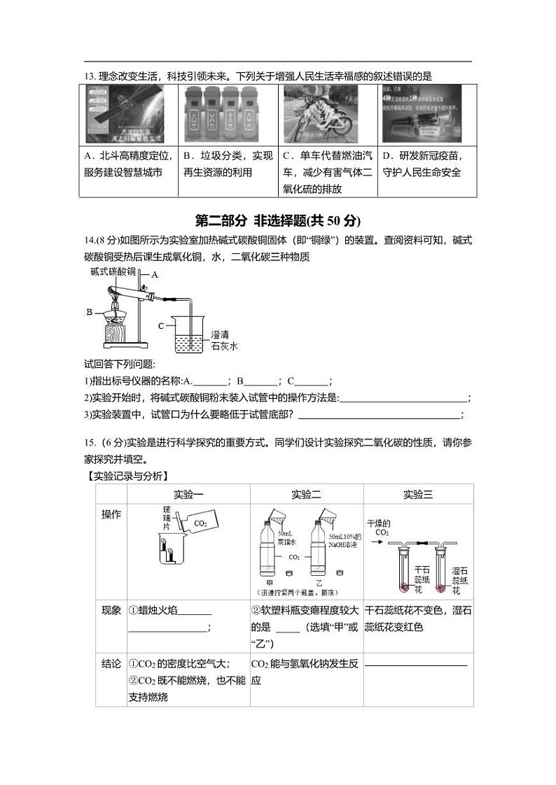 辽宁省沈阳市2021年尚品月考试卷及答案03