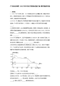 广东省各地区2022年中考化学模拟试题汇编-填空题提升题