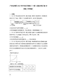 广西各地区2022年中考化学模拟（一模）试题分类汇编-计算题（中档题）