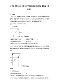 广西各地区2022年中考化学模拟试题分类汇编-计算题（提升题）