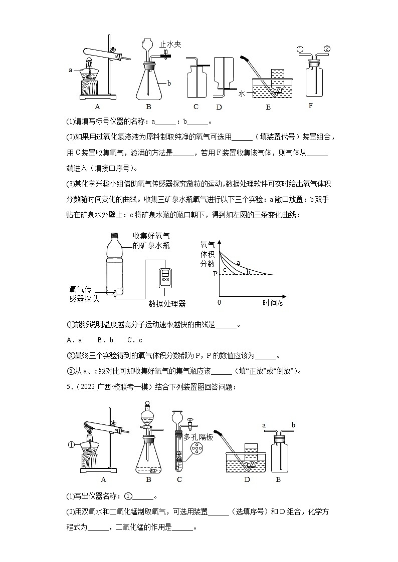 广西各地区2022年中考化学模拟（一模）试题汇编-实验题（中档题）03