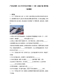 广西各地区2022年中考化学模拟（一模）试题汇编-填空题（基础题）