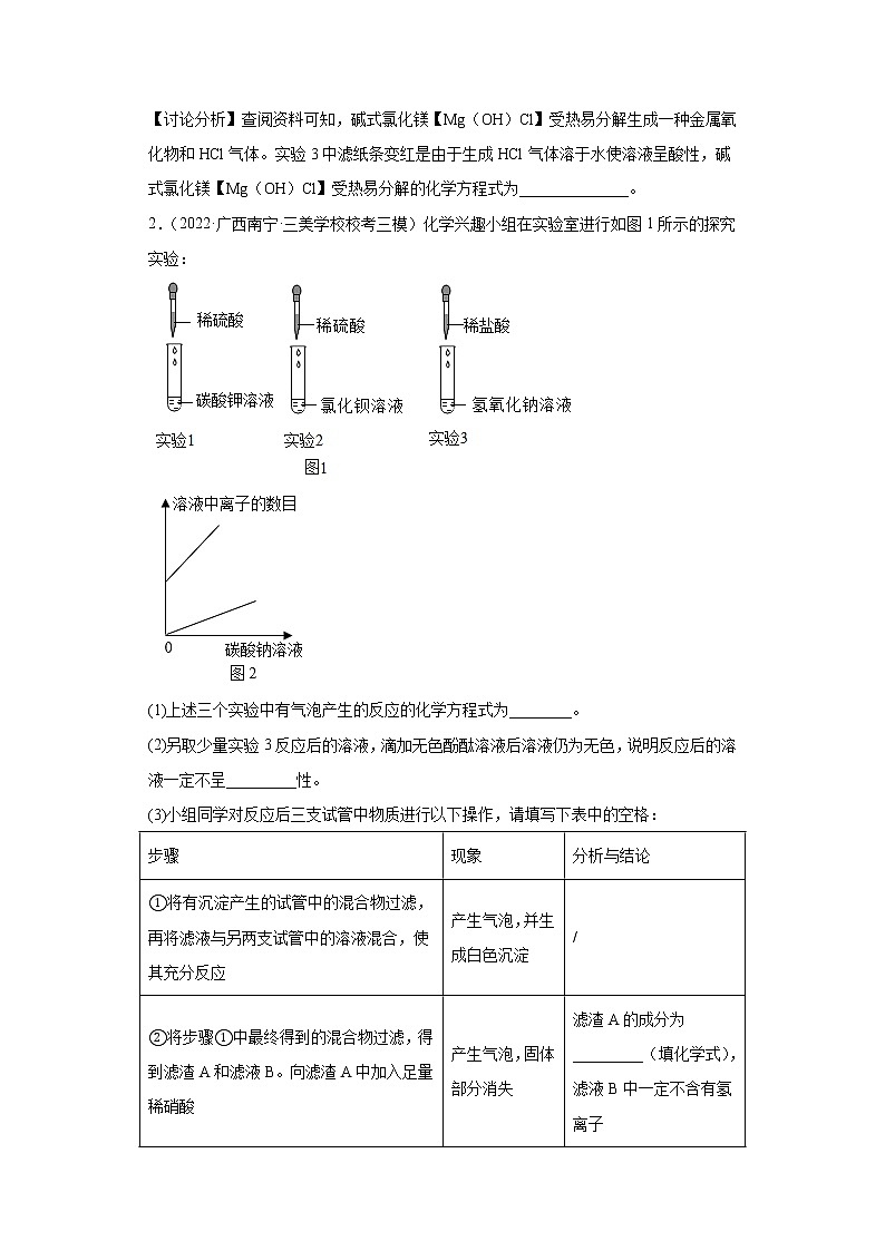 广西各地区2022年中考化学模拟试题汇编-科普阅读题、综合应用题02