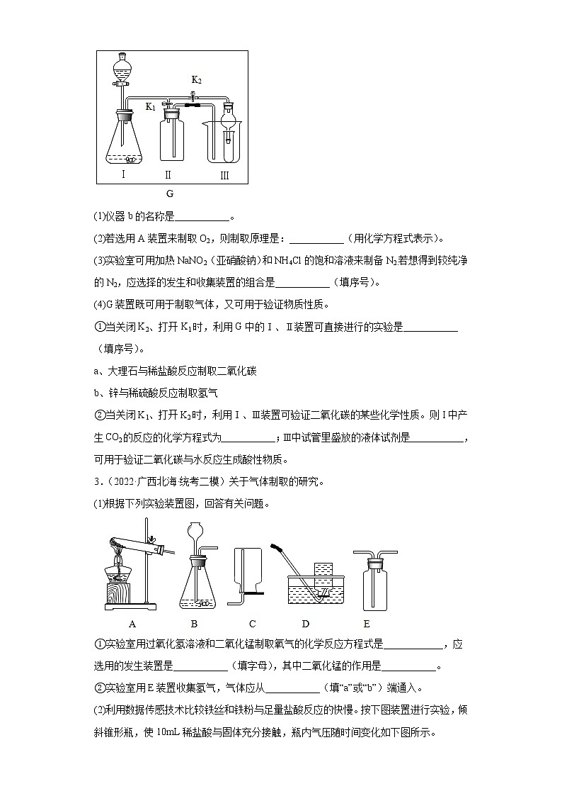 广西各地区2022年中考化学模拟试题汇编-实验题（提升题）02