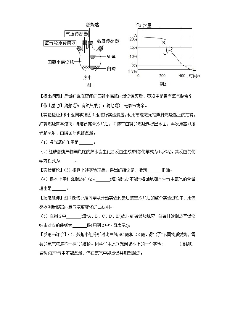 江苏南通市2020-2022三年中考化学真题知识点分类汇编-03空气、氧气03